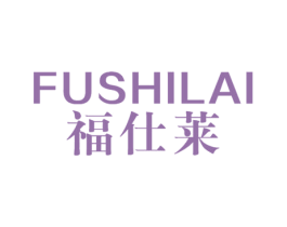 福仕莱 商标图样