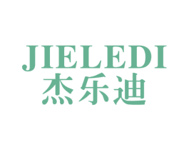 杰乐迪 商标图样