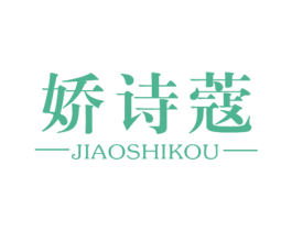 娇诗蔻 商标图样