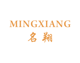 名翔 商标图样