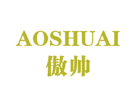 傲帅 商标图样