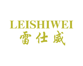 雷仕威 商标图样