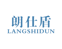 朗仕盾 商标图样