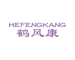 鹤风康 商标图样