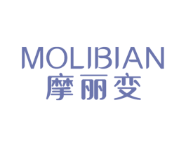 摩丽变 商标图样
