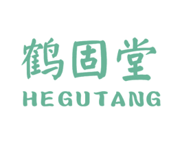 鹤固堂 商标图样