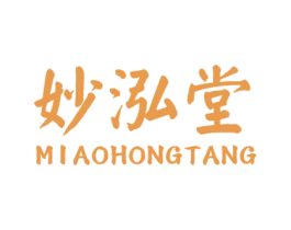 妙泓堂 商标图样