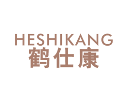 鹤仕康 商标图样