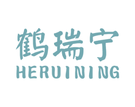 鹤瑞宁 商标图样