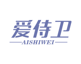 爱侍卫 商标图样