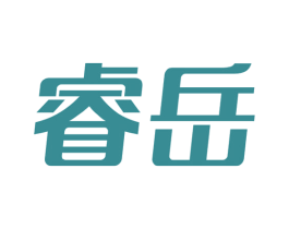 睿岳 商标图样