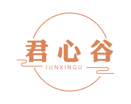 君心谷 商标图样