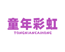 童年彩虹 商标图样