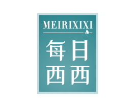 每日西西 商标图样