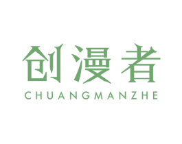 创漫者 商标图样