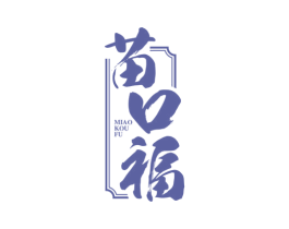苗口福 商标图样