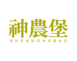 神农堡 商标图样