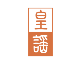 皇谣 商标图样