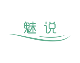 魅说 商标图样