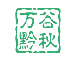 万谷黔秋 商标图样