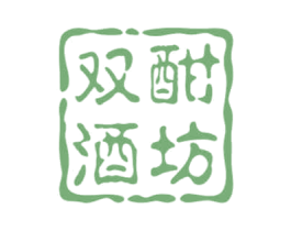 双酣酒坊 商标图样