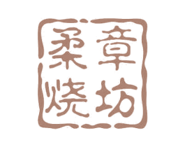 柔章烧坊 商标图样