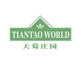 天萄庄园 TIANTAO WORLD 商标图样