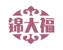 锦大福 商标图样