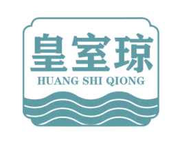 皇室琼 商标图样