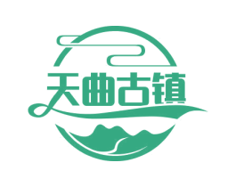 天曲古镇 商标图样
