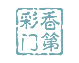 彩香门第 商标图样