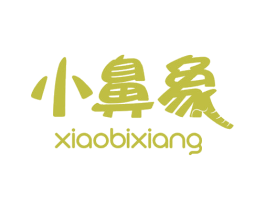 小鼻象 商标图样