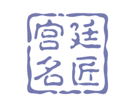 宫廷名匠 商标图样