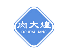 肉大煌 商标图样