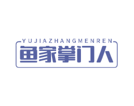 鱼家掌门人 商标图样