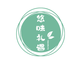 悠味礼遇 商标图样