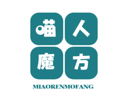 喵人魔方 商标图样