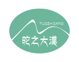 驼之大漠 商标图样