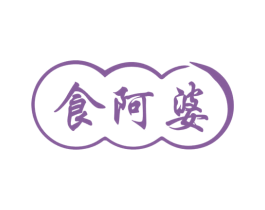 食阿婆 商标图样