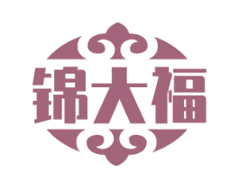 锦大福 商标图样