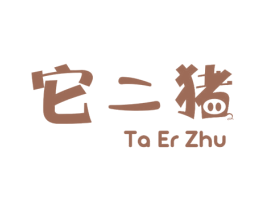 它二猪 商标图样