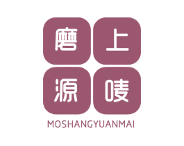 磨上源唛 商标图样