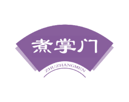 煮掌门 商标图样