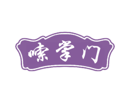 嗦掌门 商标图样