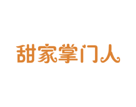 甜家掌门人 商标图样
