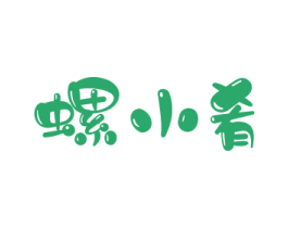 螺小肴 商标图样