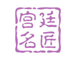 宫廷名匠 商标图样