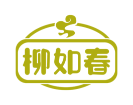 柳如春 商标图样