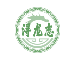 浔龙志 商标图样