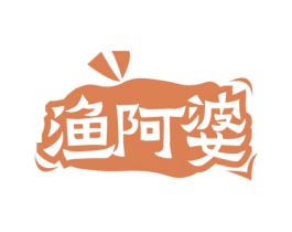渔阿婆 商标图样